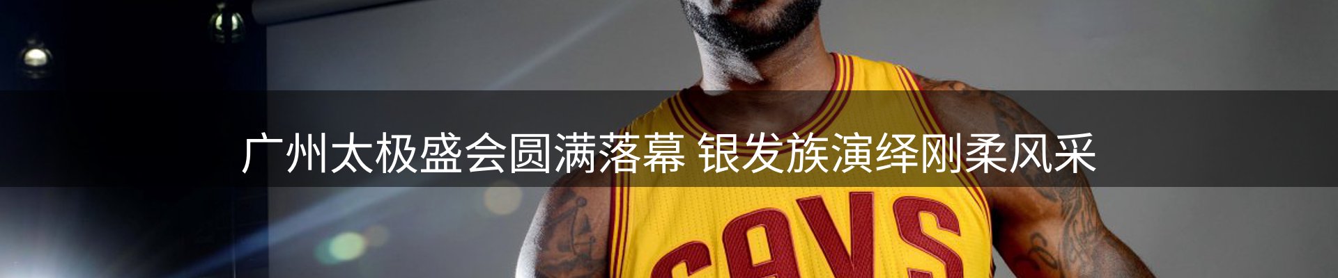 焦点总览